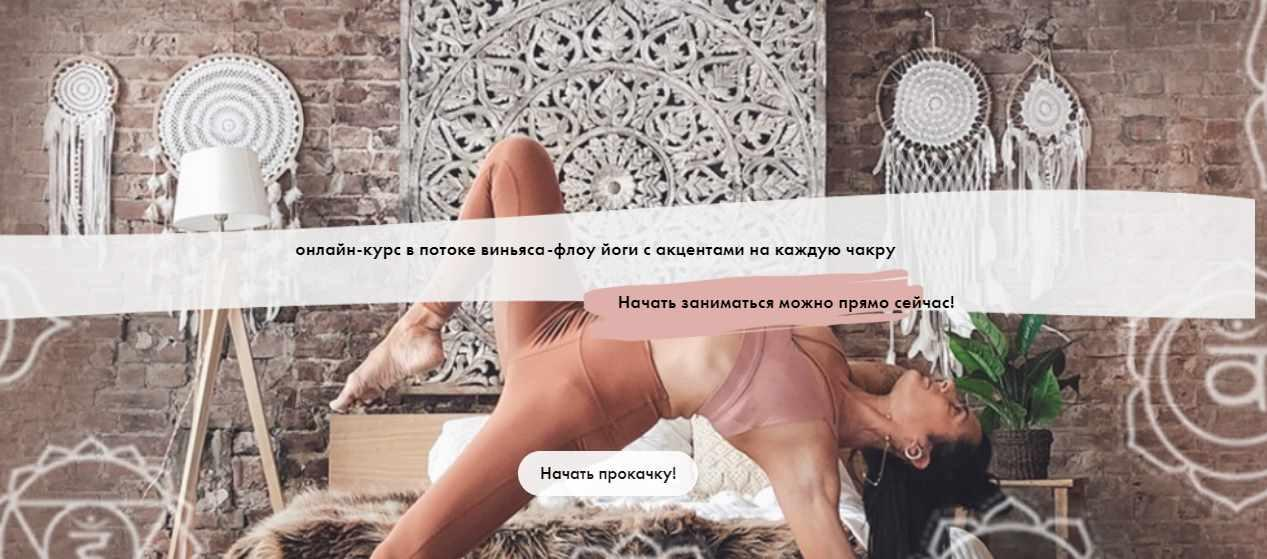 [Aniko Yoga] Chakra flow 2.0 (2022)