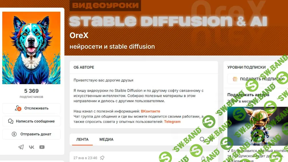 [Orex] Нейросети и stable diffusion (март-апрель) (2025)