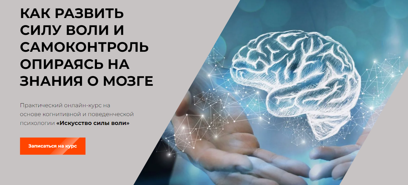 [Школа осознанности] Стас Атман, Екатерина Галицина ― Искусство силы воли (2022)