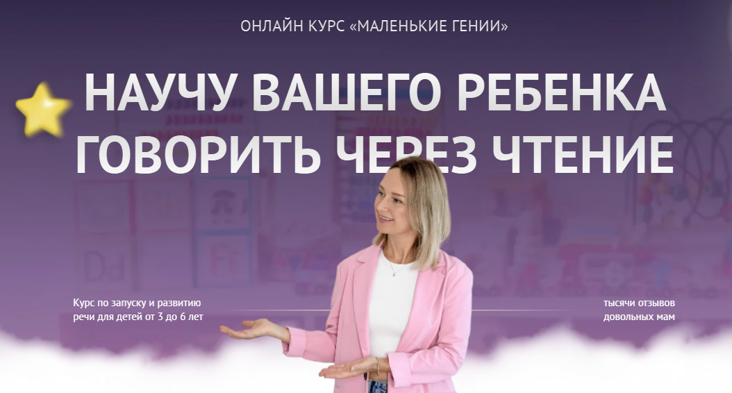 [Алена Васильева] Маленькие гении (2025)