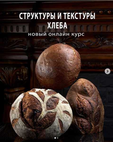 [Сергей Кириллов] Текстуры и структуры хлеба (2023)