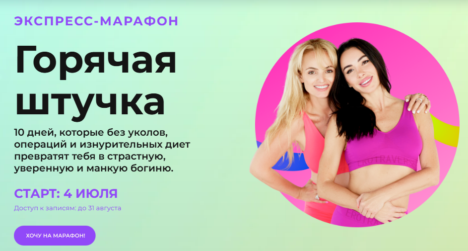 [Анна Мельникова, Татьяна Бисэри, Тимур Нурахметов] Горячая штучка (2025)