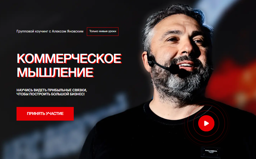 [Алекс Яновский] Коммерческое мышление. Ноябрь, Декабрь, Январь (2023)