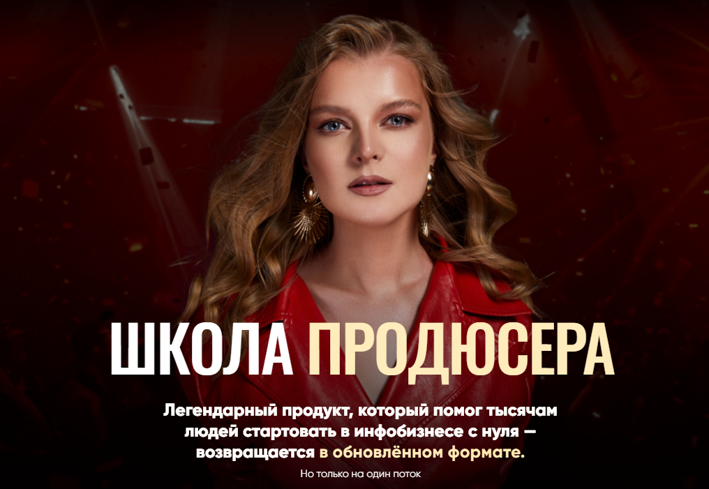 [Татьяна Маричева] Школа продюсера. Тариф Школа Продюсера (09.2024 - 12.2024)