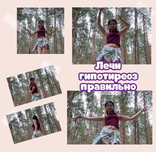 [Лариса Чумак] Как лечить гипотериоз (2025)