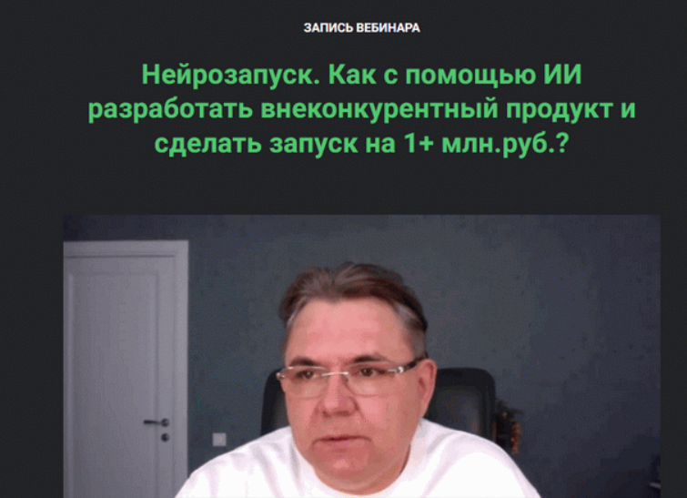 [Сергей Загородников] Нейрозапуск. Тариф Standart (2025)