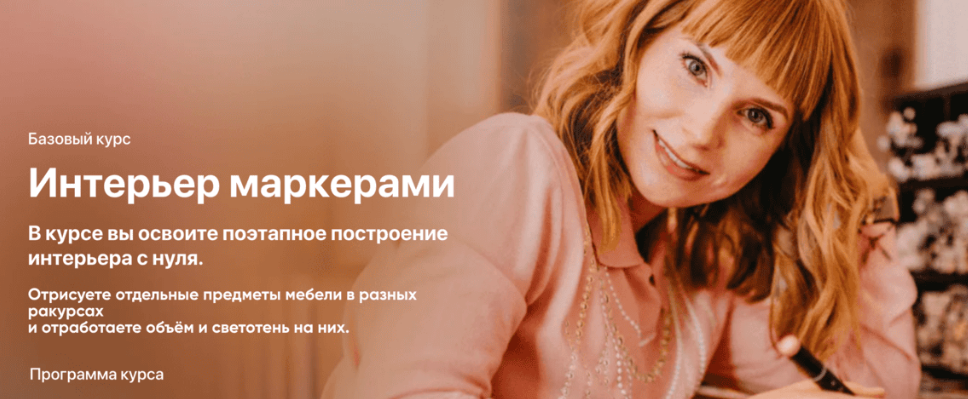 [Ольга Каминская] [InteriorSketch] Базовый интерьер маркерами Kur (2025)