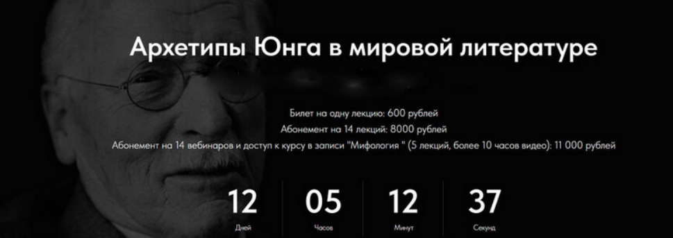 [Леонид Немцев] Архетипы Юнга в мировой литературе. Лекция 13. Индивидуация (2025)