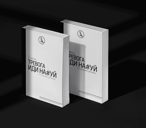 [Павел Бутузов, Сергей Федоров] [Nahui-Trevogu] Тревога иди нах#уй. Часть 2 (2024)