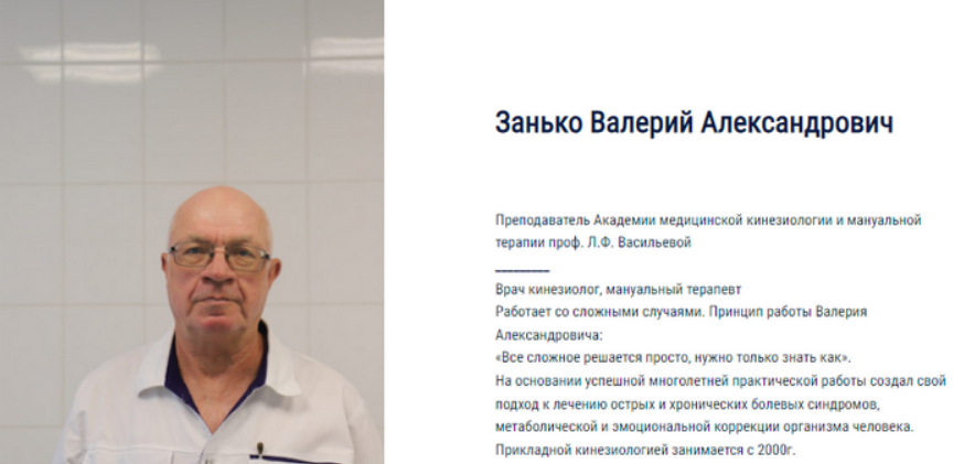 [Валерий Занько] Системный подход к диагностике кинезиологическими методами. Часть 2 (2025)