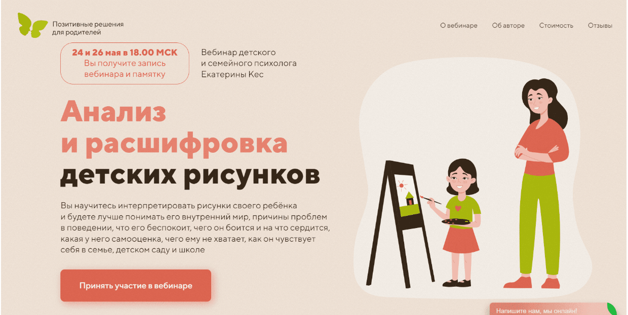 [Екатерина Кес] Анализ и расшифровка детских рисунков (2022)