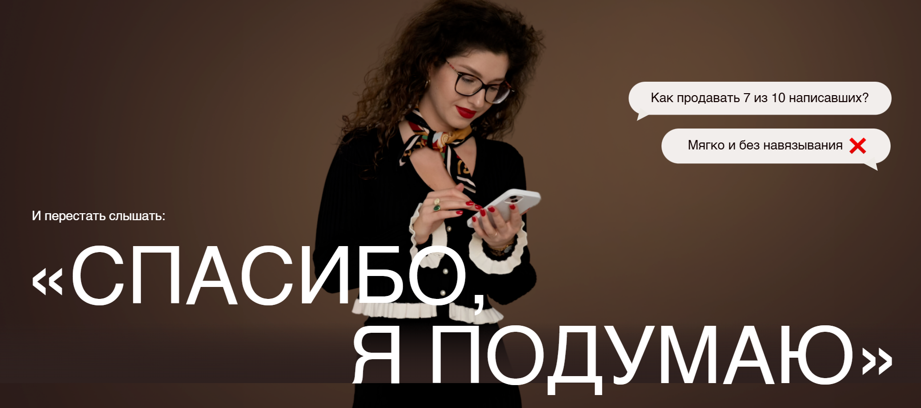 [Анастасия Носаченко] Спасибо, я подумаю