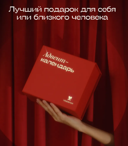 [Виктория Дмитриева] Психологический Адвент-календарь Vbalance (2024)