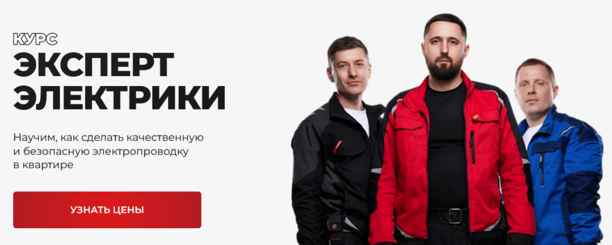 [Александр Паршаков, Алексей Василенко, Дмитрий Куликов] [ОВКЭС] Эксперт Электрики (2025)