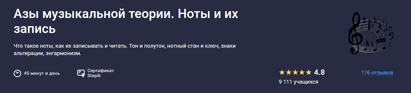 Леонид Александров ― Азы музыкальной теории. Ноты и их запись (2025)