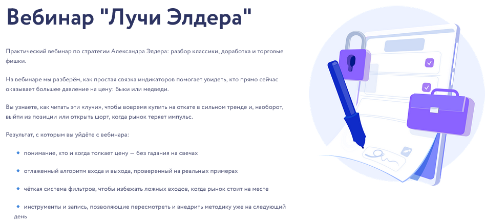 [Арина Веспер] [Vesperfin] Лучи Элдера (2025)