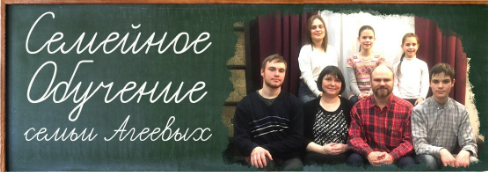 [Семейное обучение Агеевых] Трилогия о дошкольниках (2025)