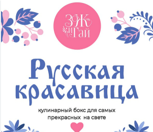 [leonov_chef, Сергей Леонов] Русская красавица (2025)