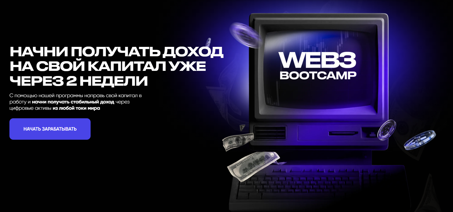 [Иван Шашков] Web3 Bootcamp (2025)