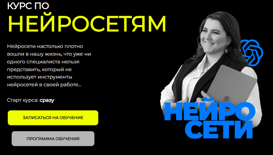 [Оксана Висягина] Курс по нейросетям. Тариф Базовый (2025)