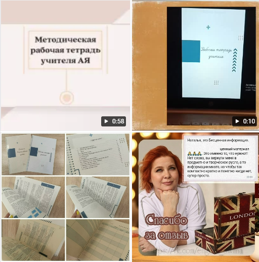 [Наталия Афанасьева] [Мастерская педагога] Рабочие тетради учителя английского языка (2 в 1) (2025)