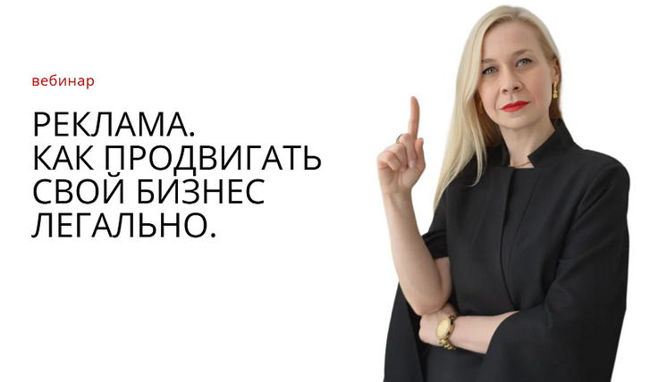 [Анна Марчукова] Реклама. Как продвигать свой бизнес легально (2025)