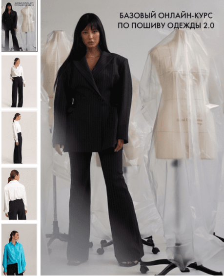 [Виктория Ракуса, Vikisews] Базовый онлайн-курс по пошиву одежды 2.0. Тариф Эконом (2022)