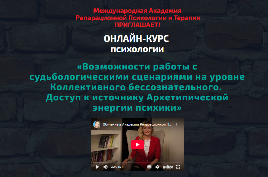 [Анна Чернигова] Реконструкция судьбологических сценариев. Аналитическая психология и терапия (2022)