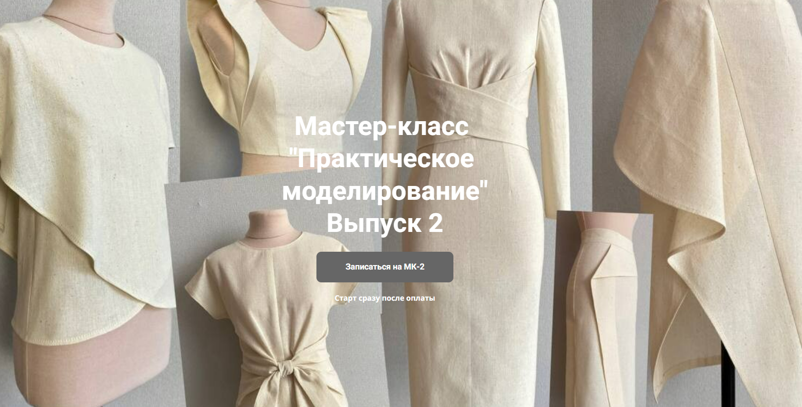 [Наталья Вдовина] Практическое моделирование - 2 (2025)