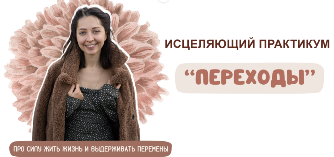 [Марина Павлова, Марфа] Переходы. Тариф Древо рода (2025)