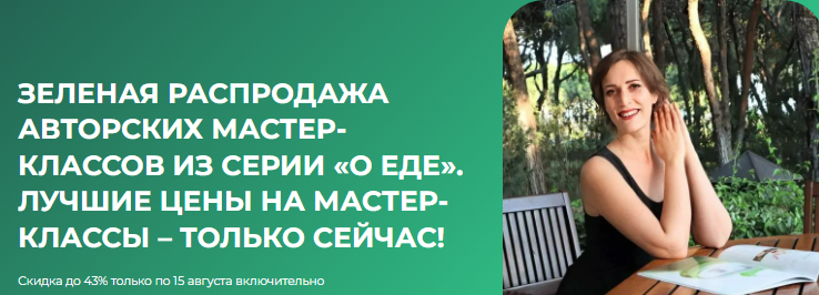 [Вероника Порсина] Детокс ужин (2025)