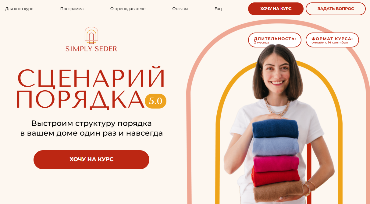 [Михаль Плинер] Сценарий порядка 4.0. Тариф Базовый (2025)