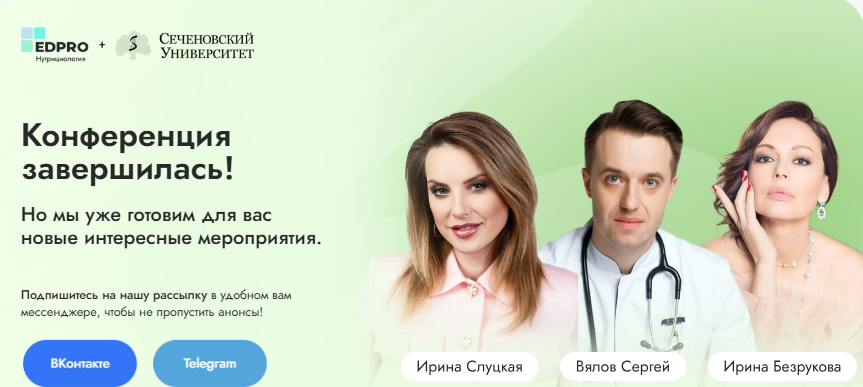 [Сергей Вялов, Юлия Савельева, Оксана Ракова] Старт в нутрициологии. Тариф Готов на большее (январь 2025)