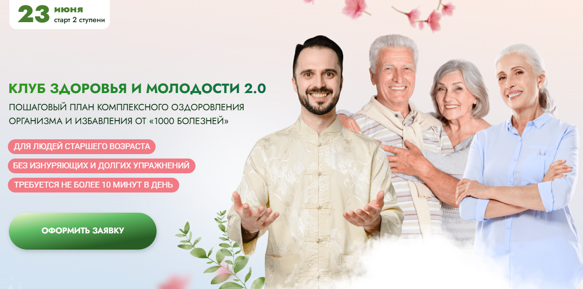 [Данила Сусак] Клуб Битва за молодость 2.0. Модуль 4. Дух Дракона. Часть 3. Тариф 1 месяц (2025)