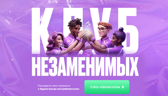 [Дамир Халилов] Клуб Незаменимых. Тариф 1 месяц. Август (2025)