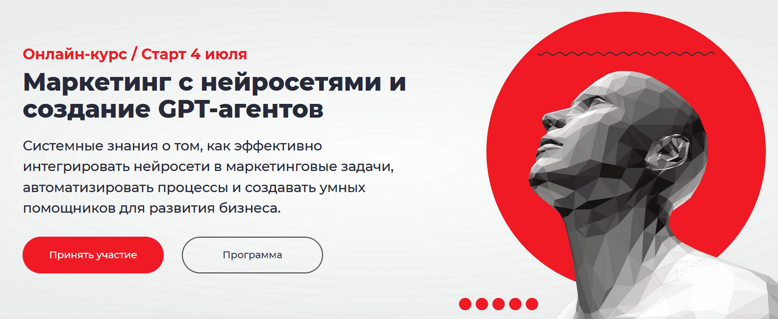 [Точка доступа] [Людмила Тари, Алёна Марчук] Маркетинг с нейросетями и создание GPT-агентов (2025)