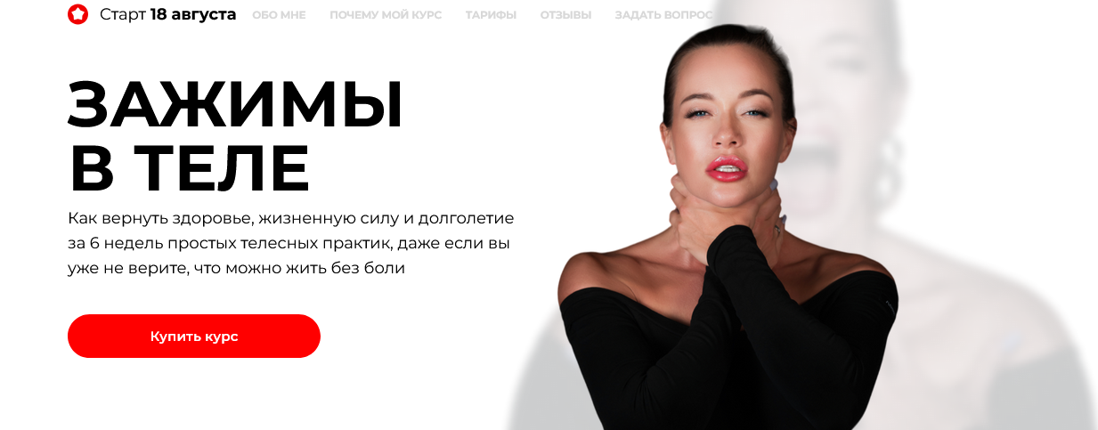 [Татьяна Вещикова] Зажимы в теле. Тариф Глубинная работа с мышечными зажимами (2025)