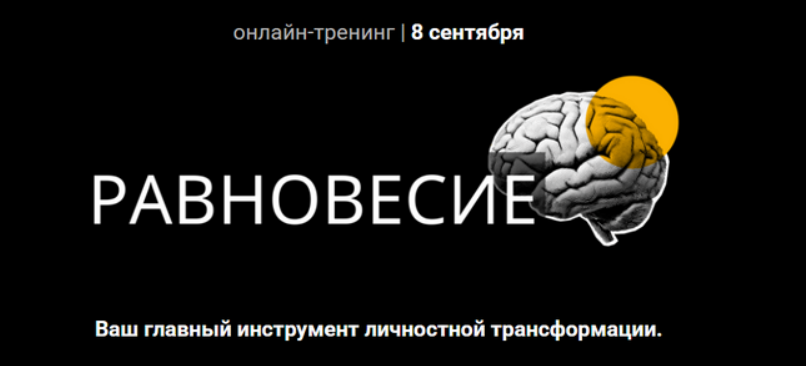 [Виталий Бужан] Равновесие. Тариф Поддержки (2025)