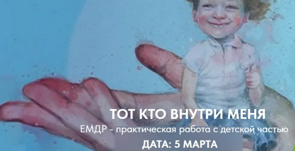 [Мария Минакова, Ольга Наливаева, Надежда Десятник] Тот, кто внутри меня (2025)