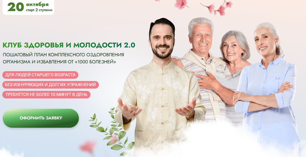 [Данила Сусак] Клуб Битва за молодость 2.0. Модуль 4. Дух Дракона. Часть 4. Тариф 1 месяц (2025)