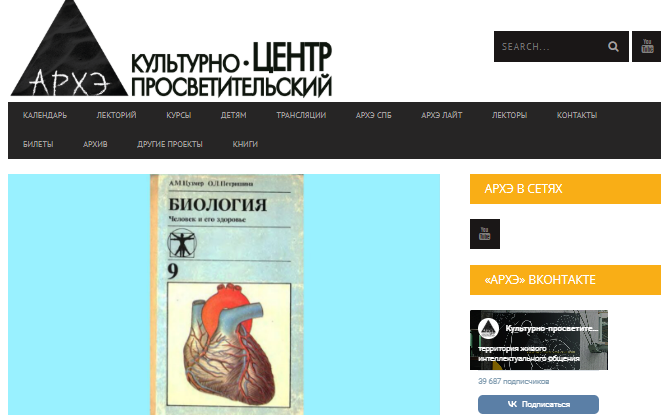 [Архэ, Антон Захаров] Что физиологи знают про еду? Полезная и вредная еда, как следить за рационом. Лекция 3 (2025)