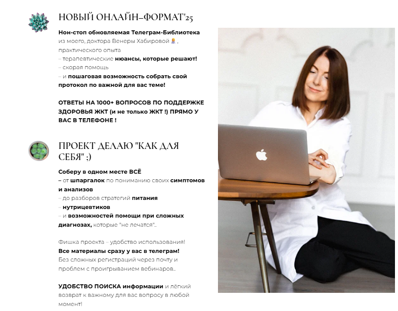 [Венера Хабирова] Желчеотток: Дуодениты и дуодено-гастральный рефлюкс. Август (2025)