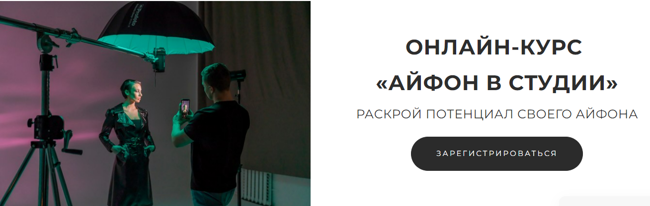 [Виктор Брусков] Айфон в студии (2024)