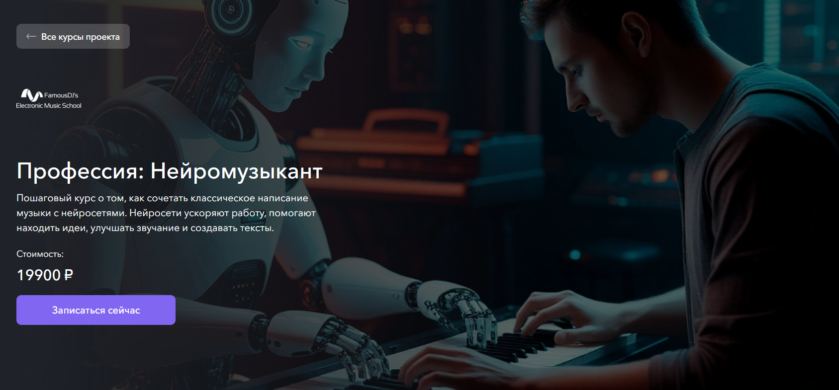 [Александр Владимиров] Профессия: нейромузыкант (2025)