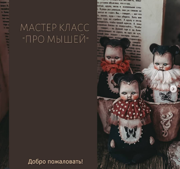 [Светлана Крашенинникова] Про мышей (2025)