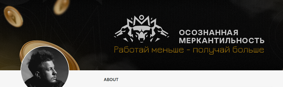 [Антон Назаров] Подписка на контент Осознанная меркантильность (октябрь 2025)