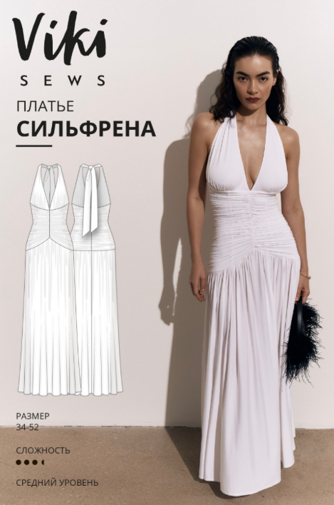 [Vikisews, Виктория Ракуса] Сильфрена платье. Размер 34-52. Рост 162-168 (2025)