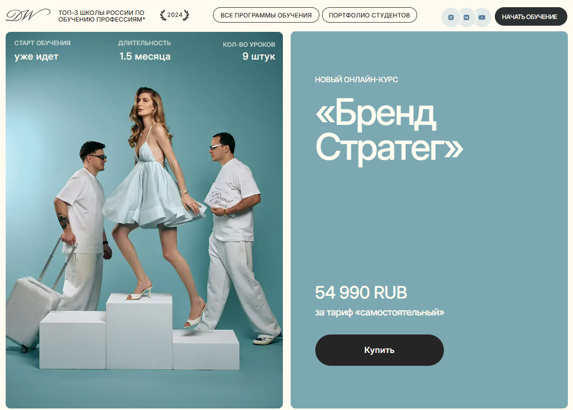 [Алиса Яковлева, Сергей Величкин] [Design Wonderland] Бренд стратег (2025)