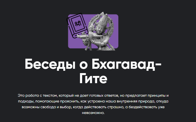 [Павел Оноприенко] [Apeiron] Беседы о Бхагавад-Гите. Занятие 3 (2025)