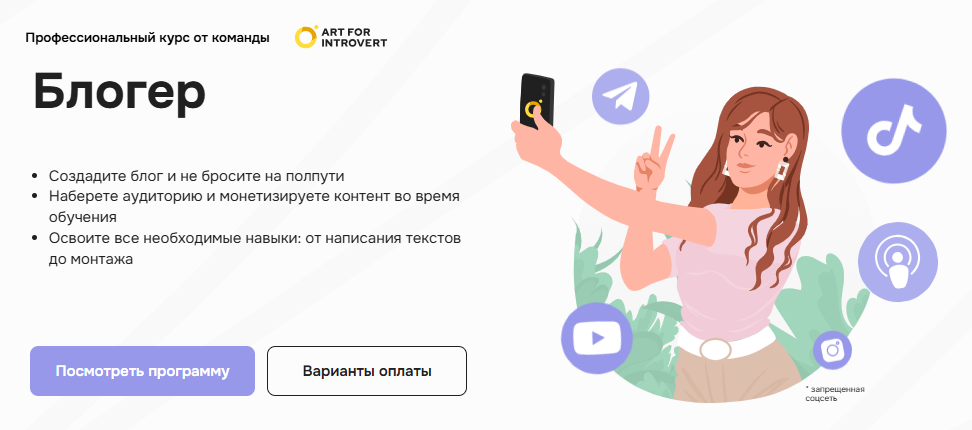 [Н. Кундрюкова, Е. Фандорина, С. Железных] [Правое полушарие интроверта] Блогер (2025)